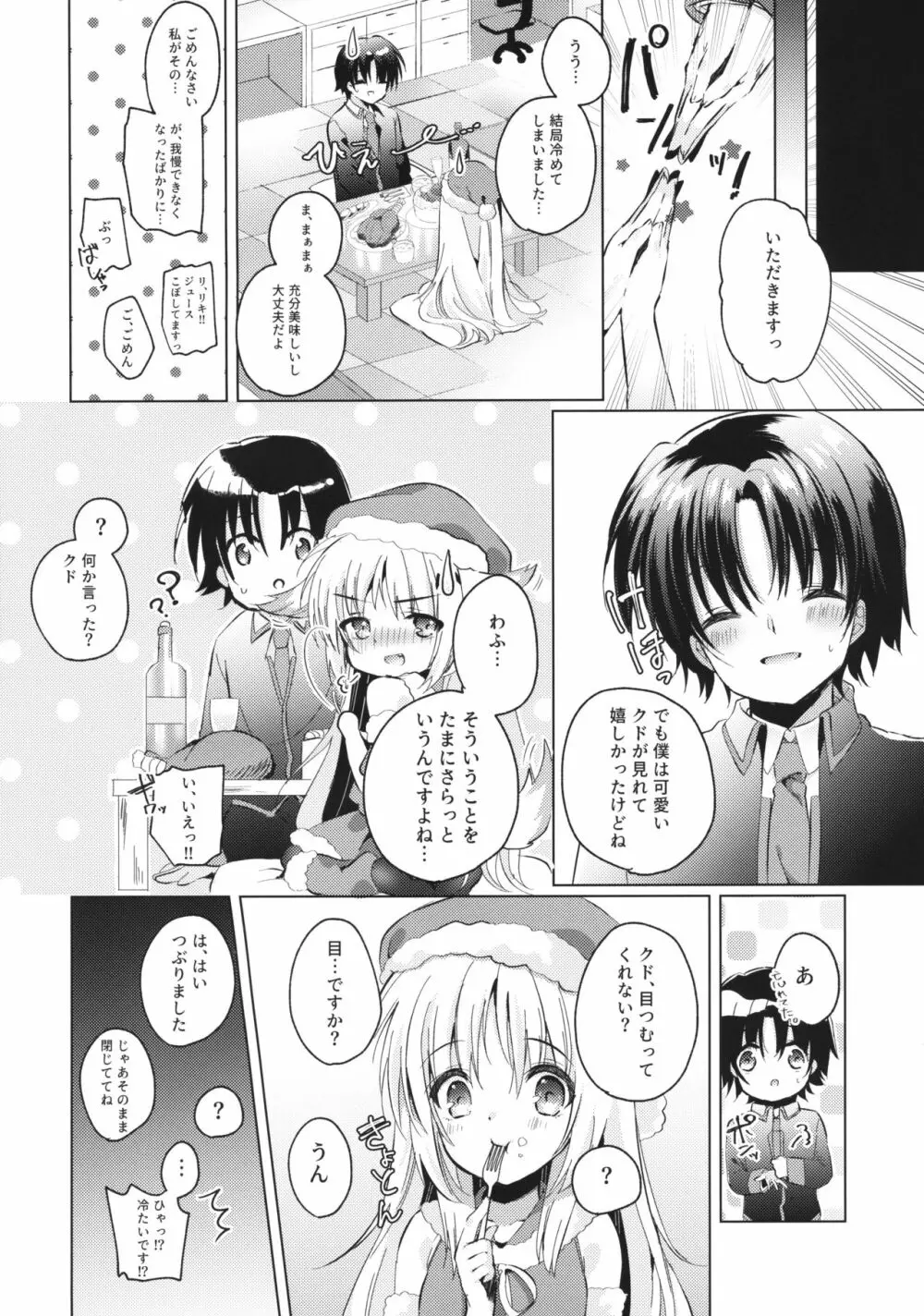 Kud After3 - page22