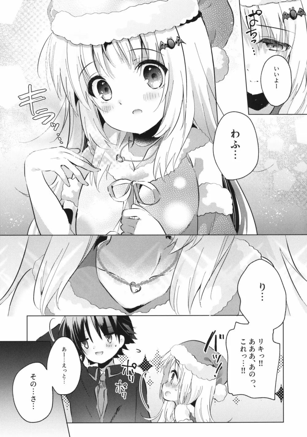 Kud After3 - page23