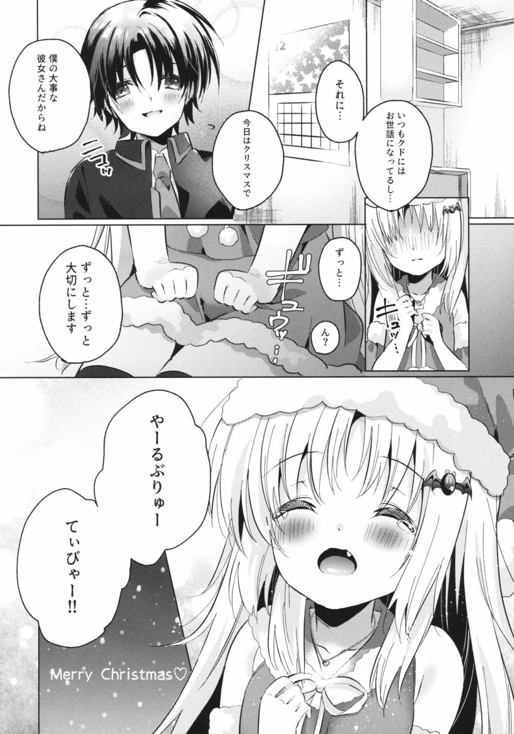 Kud After3 - page24