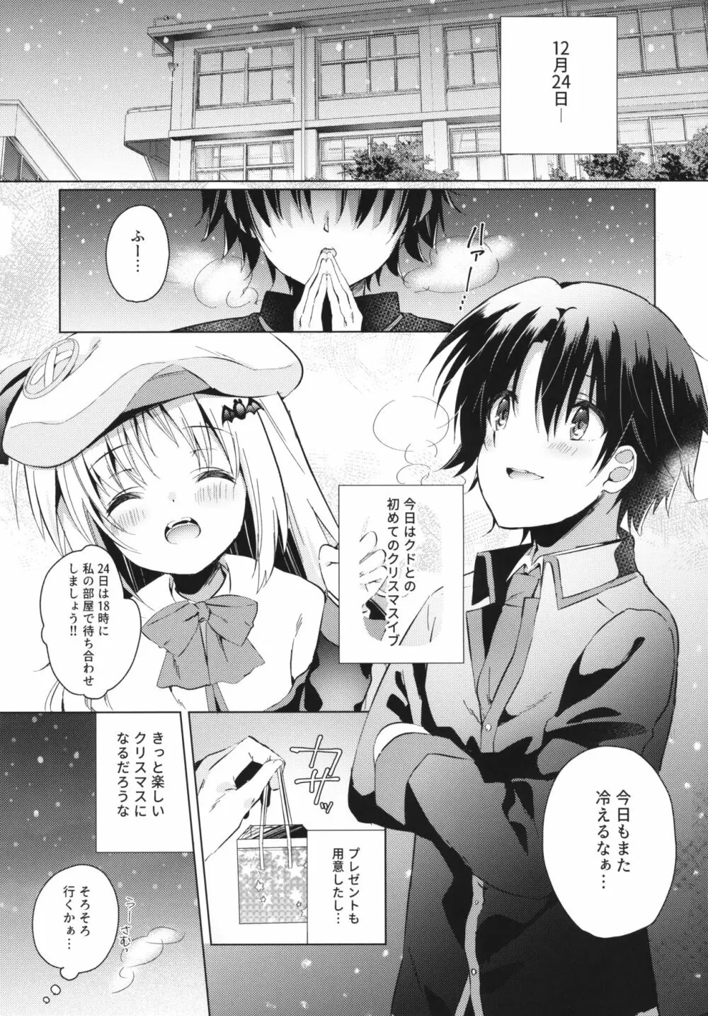 Kud After3 - page3