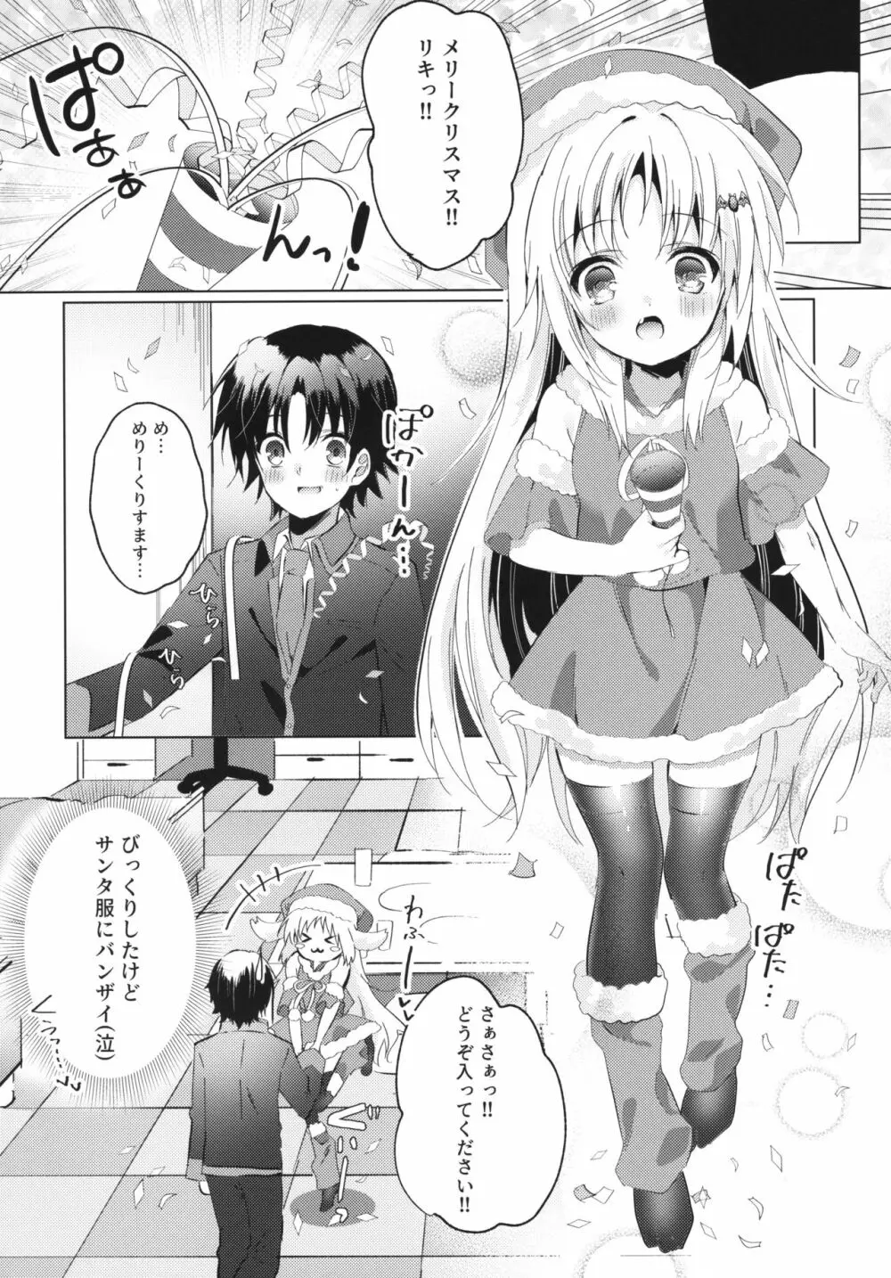 Kud After3 - page4