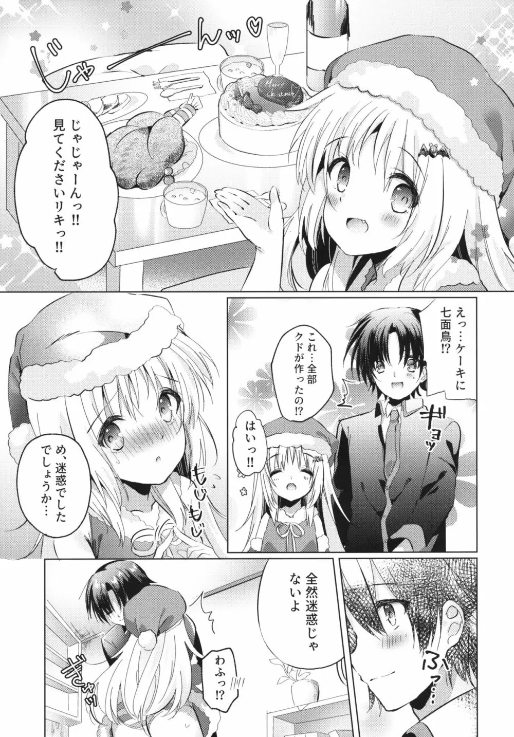 Kud After3 - page5