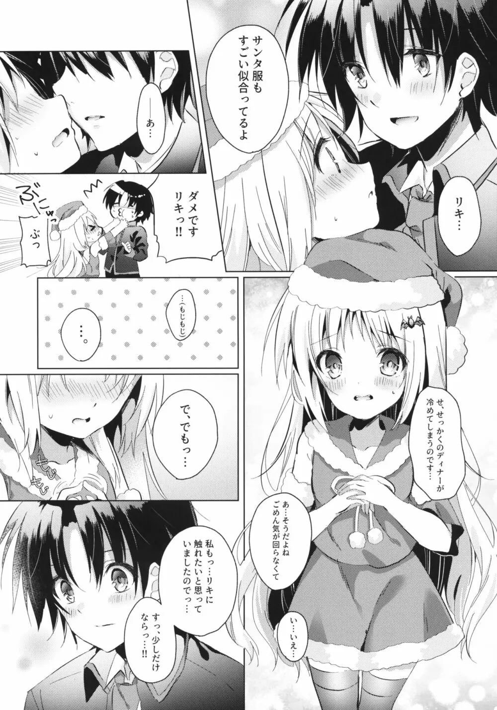 Kud After3 - page6