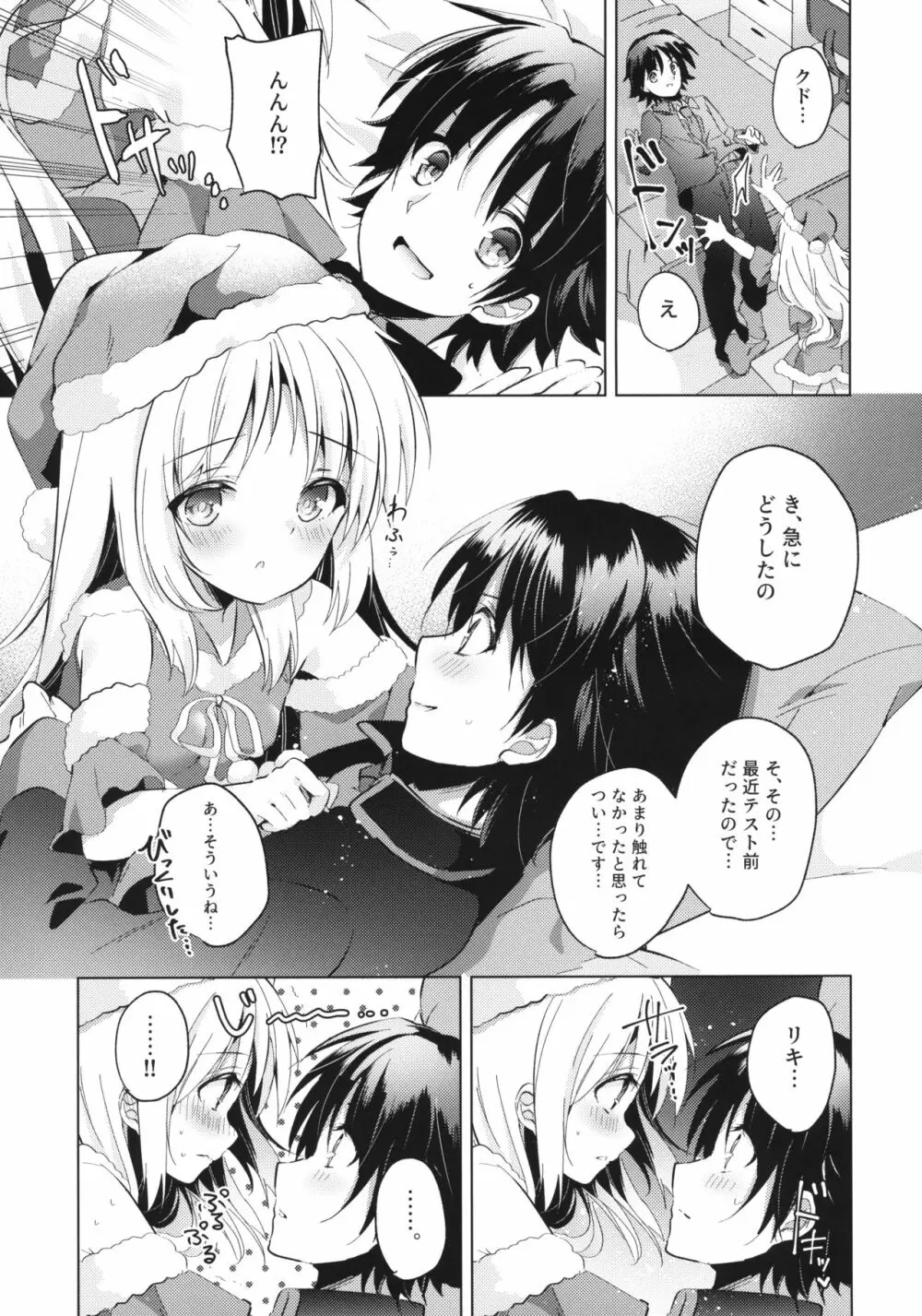 Kud After3 - page7