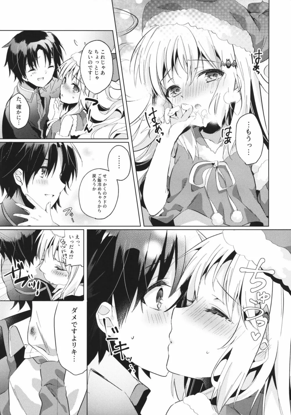 Kud After3 - page9