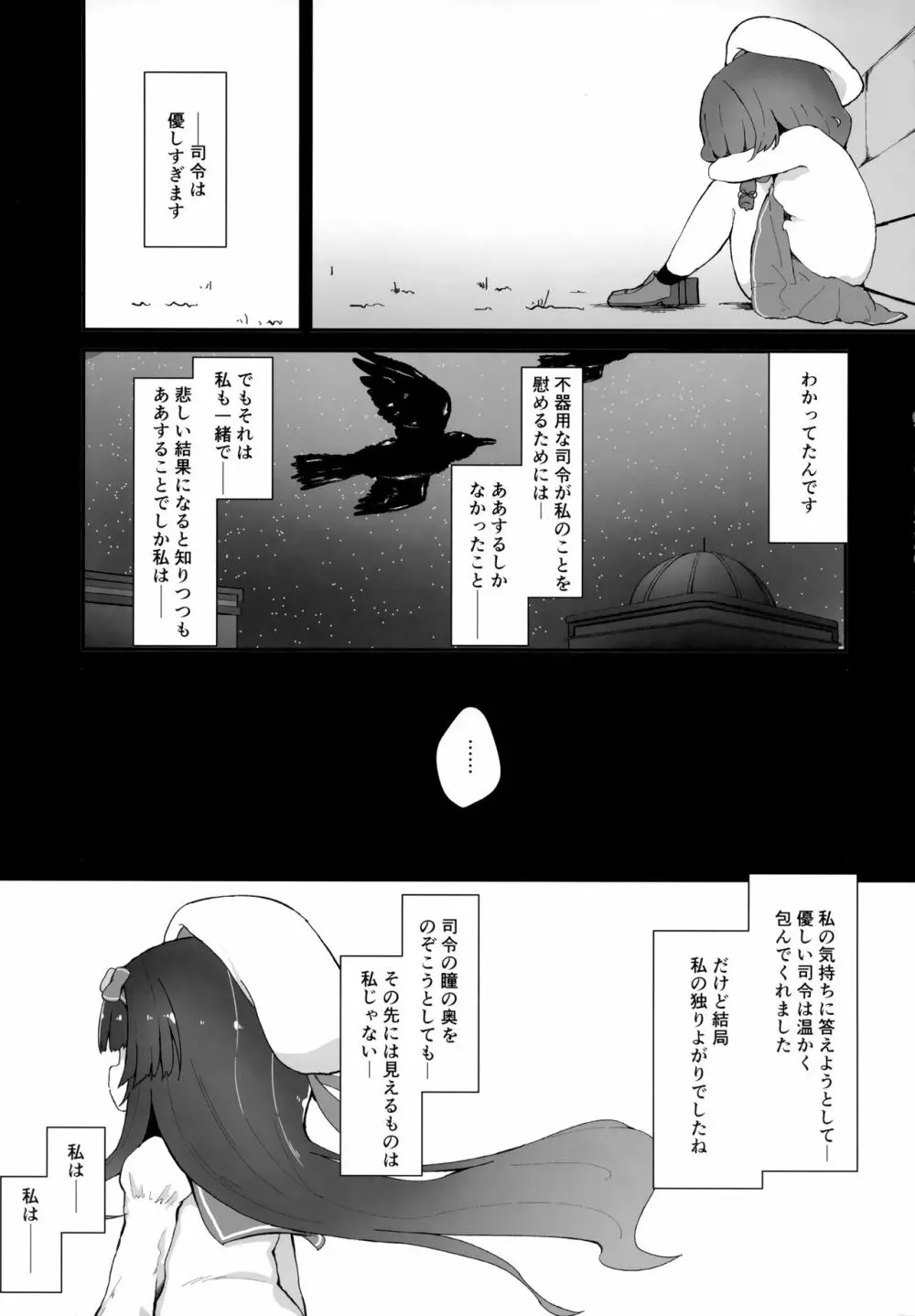 リンゴの花言葉 - page26