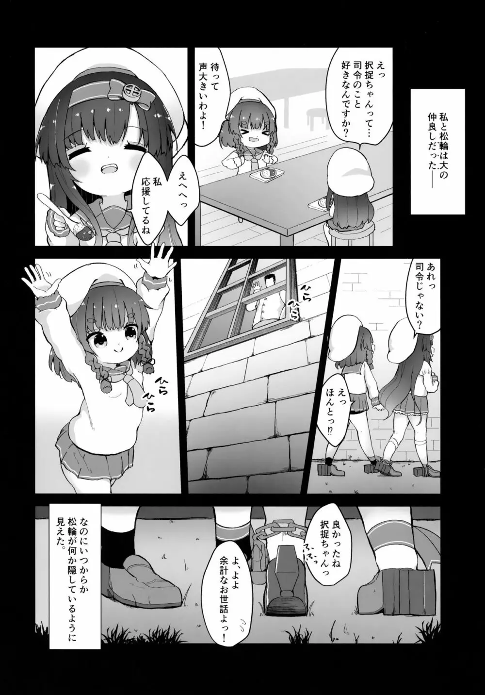 リンゴの花言葉 - page3