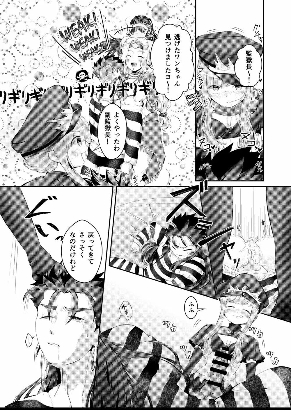 掘られる前に掘れ!! - page13