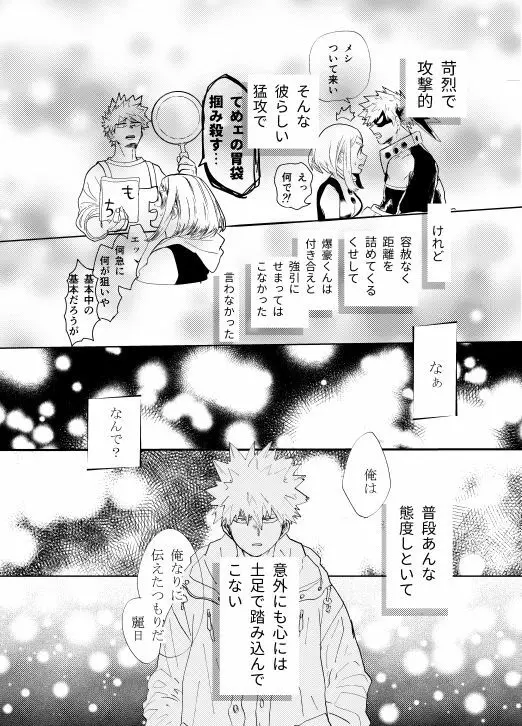 赤く染む - page13