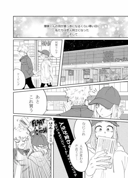 赤く染む - page15