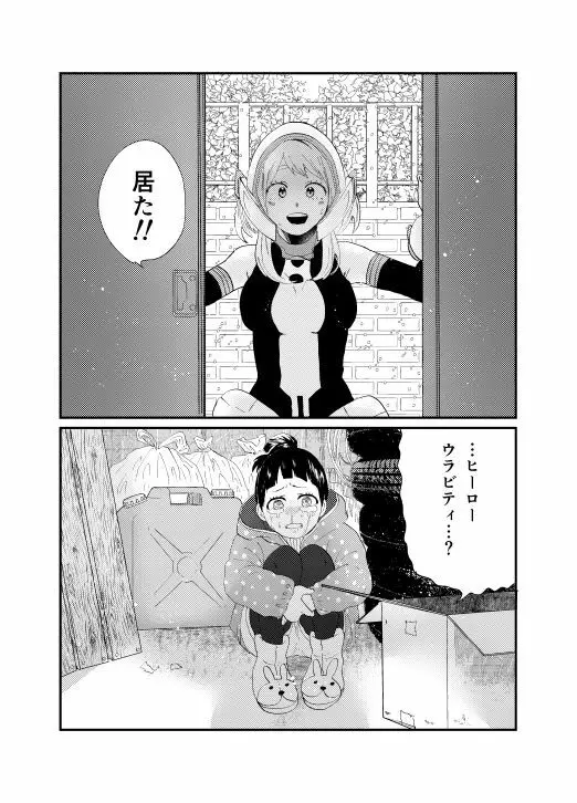 赤く染む - page4