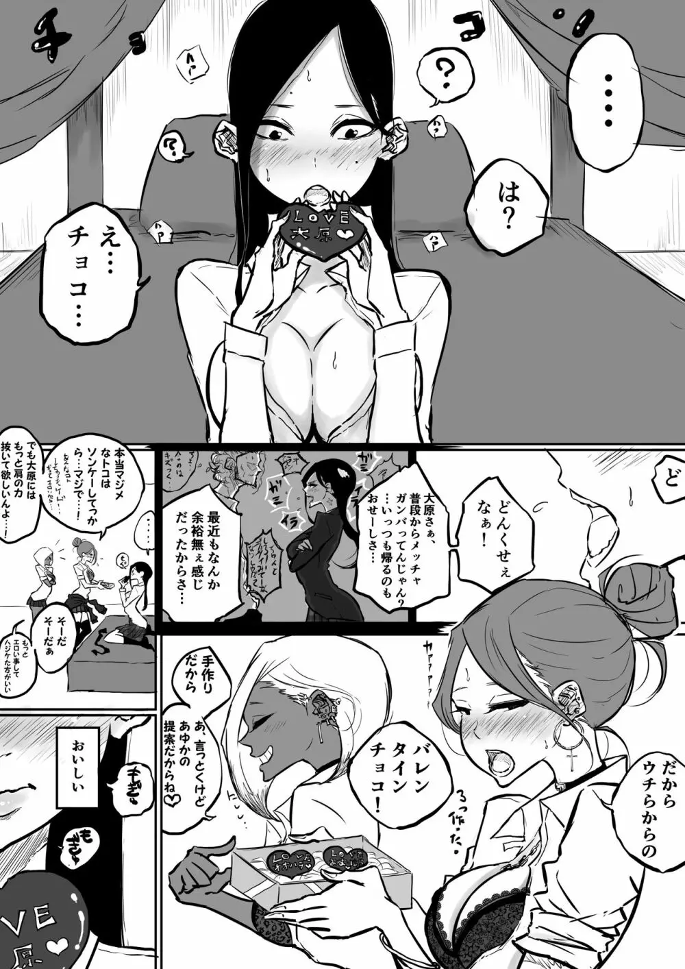 100日後にギャルたちのレズペットになる毒舌強気風紀委員長 - page7