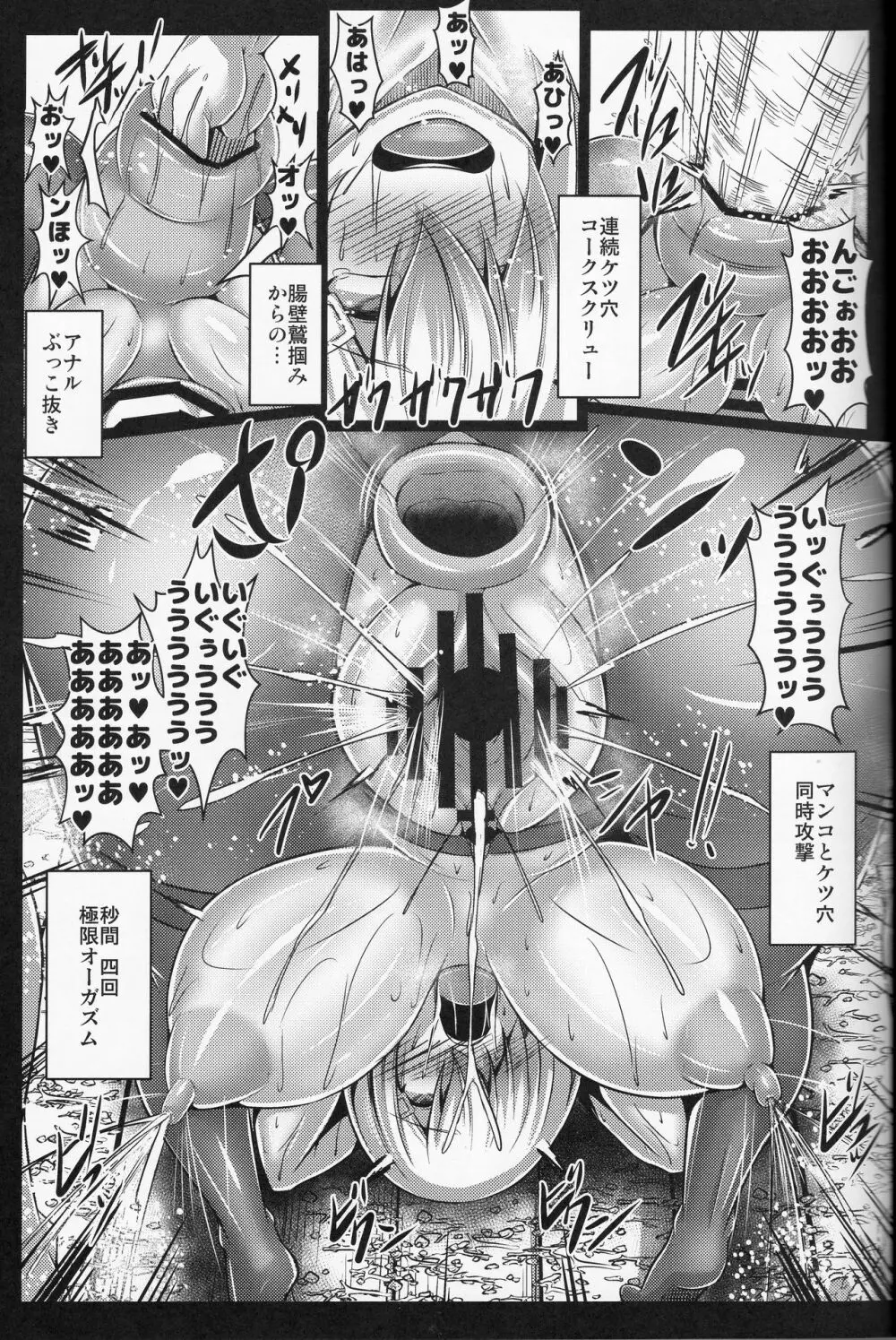 浜風と。 終章 - page14