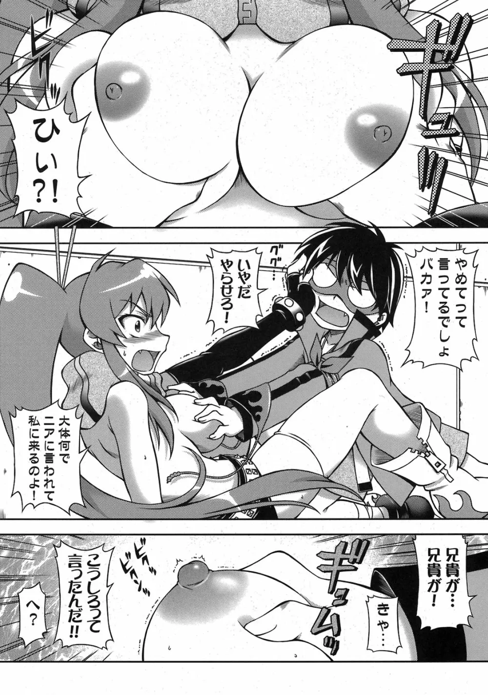 天元突破グレンバカダン - page8