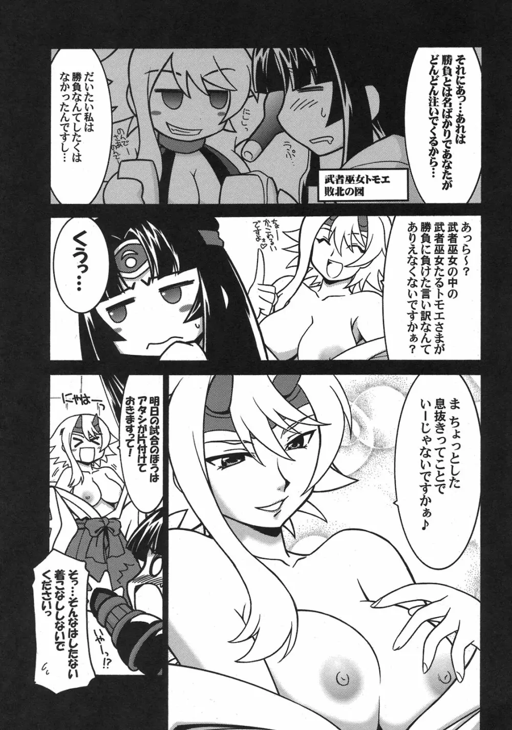 瑠璃堂画報 CODE:38 - page7