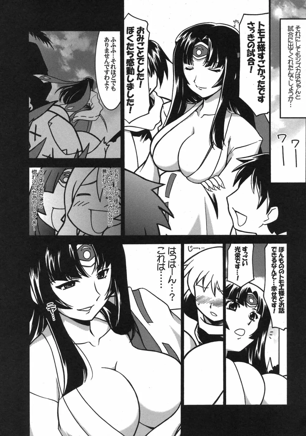 瑠璃堂画報 CODE:38 - page9