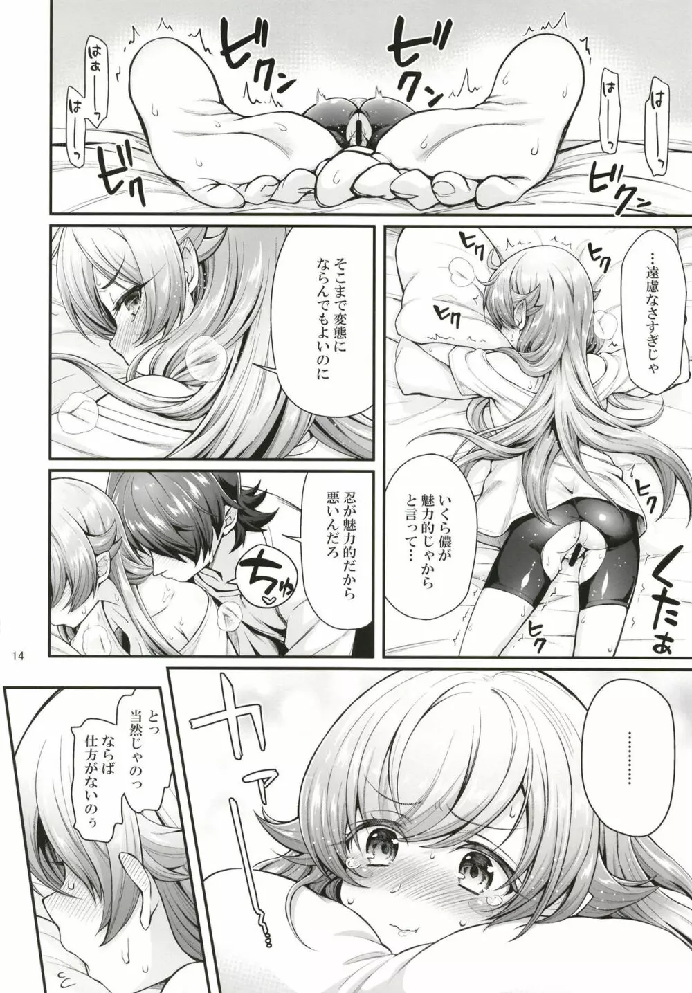 パチ物語 Part15 こよみサービス - page14