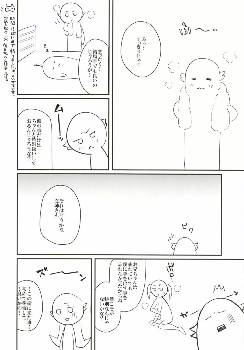 パチ物語 Part15 こよみサービス - page22