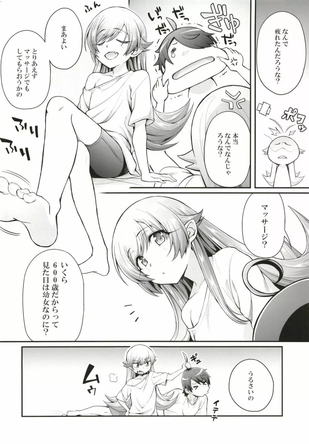 パチ物語 Part15 こよみサービス - page4