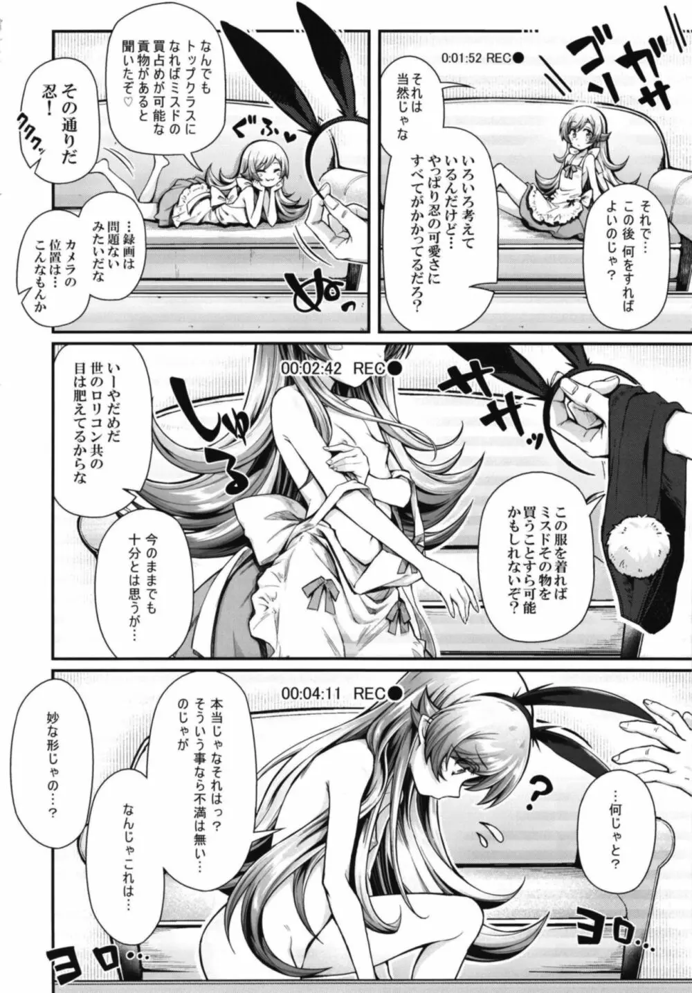 パチ物語 Part16 しのぶデビュー - page4