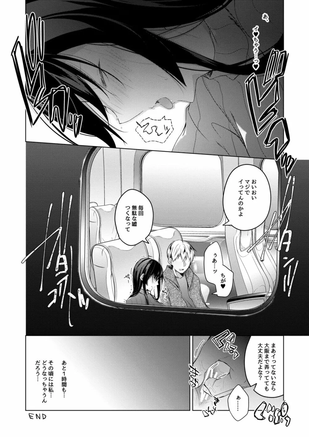 エロ同人作家の僕の彼女は浮気なんてしない。5 - page123