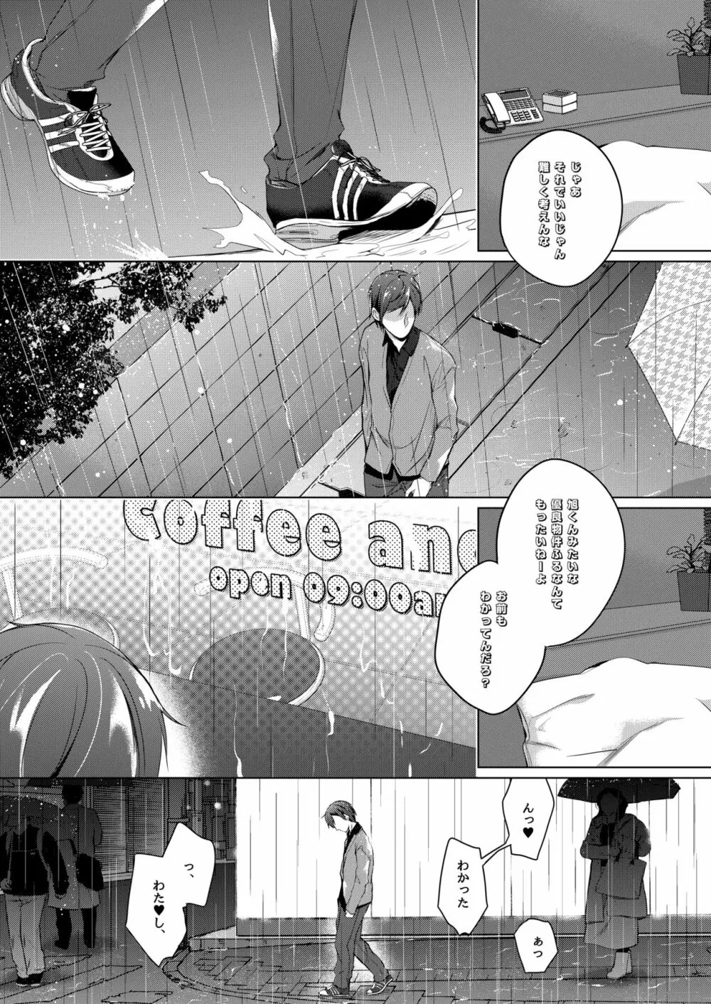 エロ同人作家の僕の彼女は浮気なんてしない。5 - page52