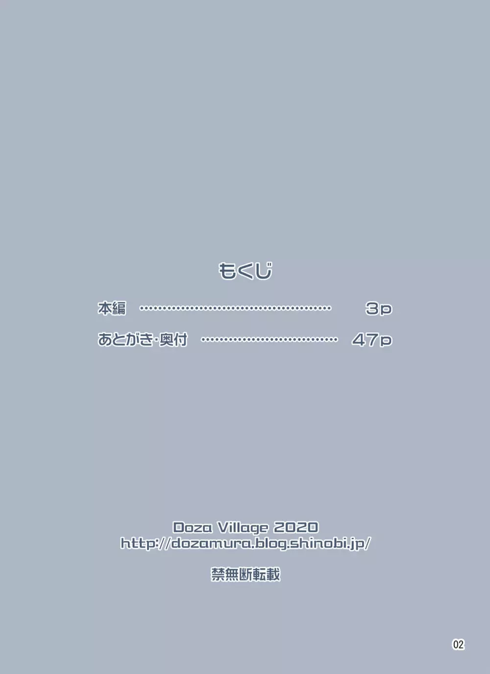 わいせつクリニック - page50