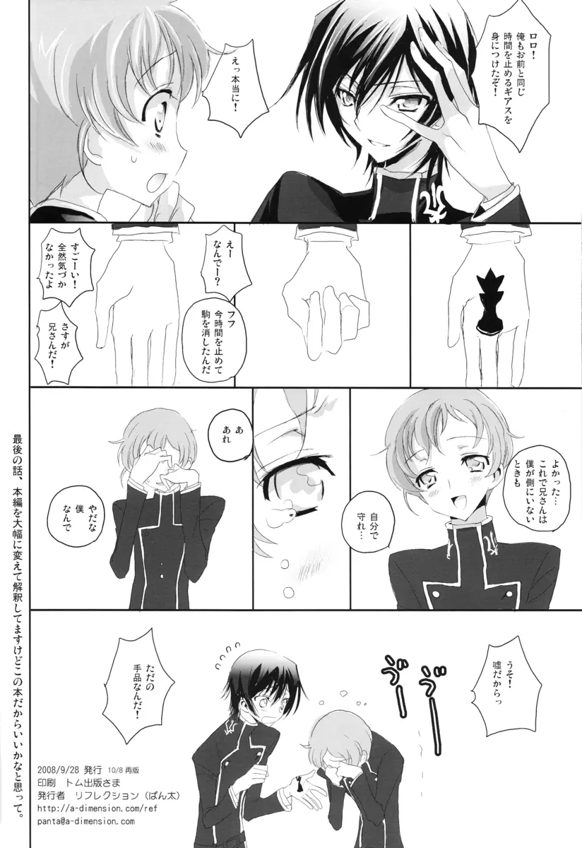 毎日が記念日 - page25