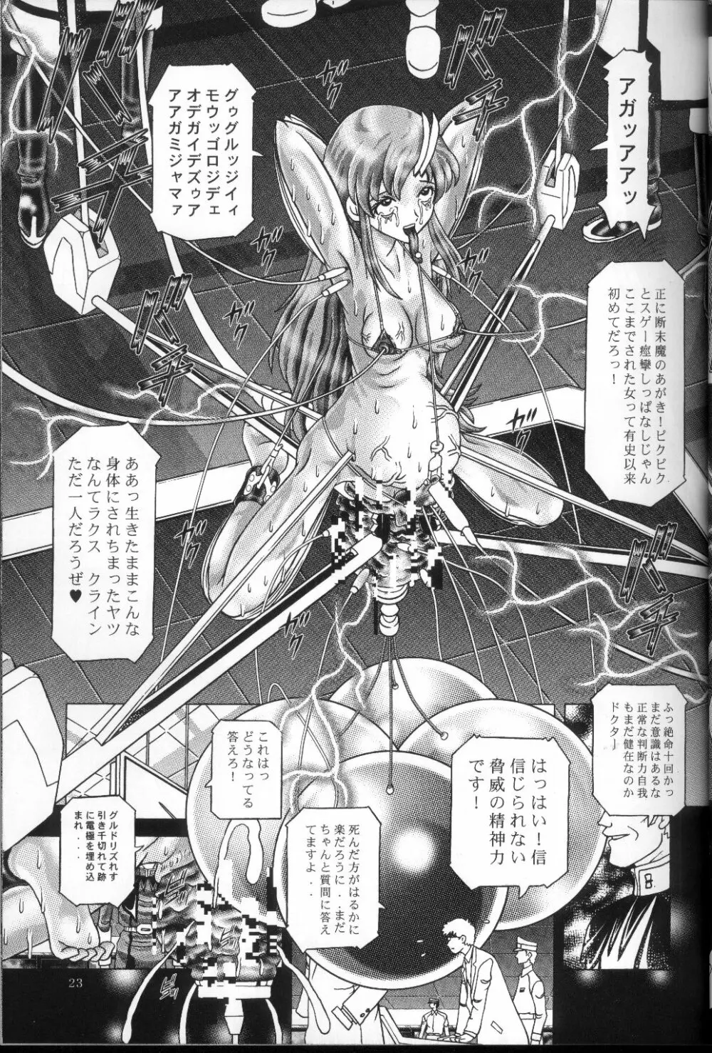 RANDOM NUDE Vol.2 - Lacus Clyne - page22