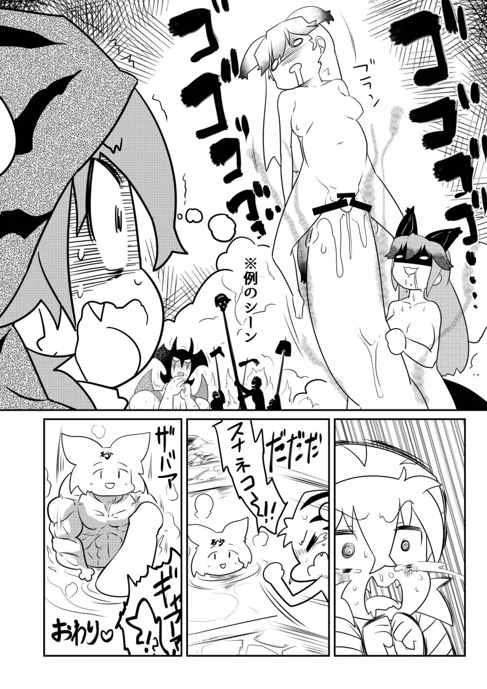 ギンギンギツネ合同誌 - page131