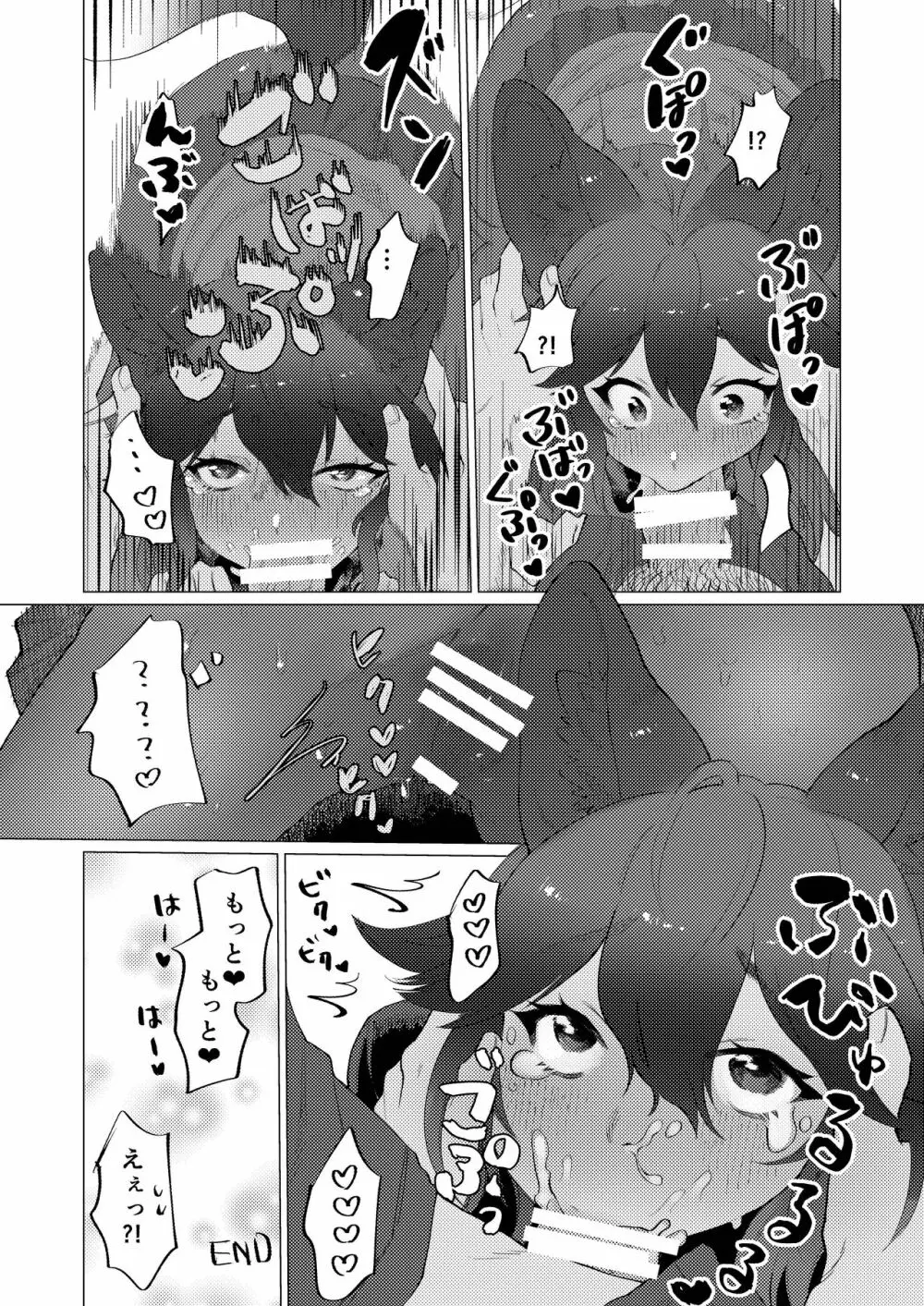 ギンギンギツネ合同誌 - page31