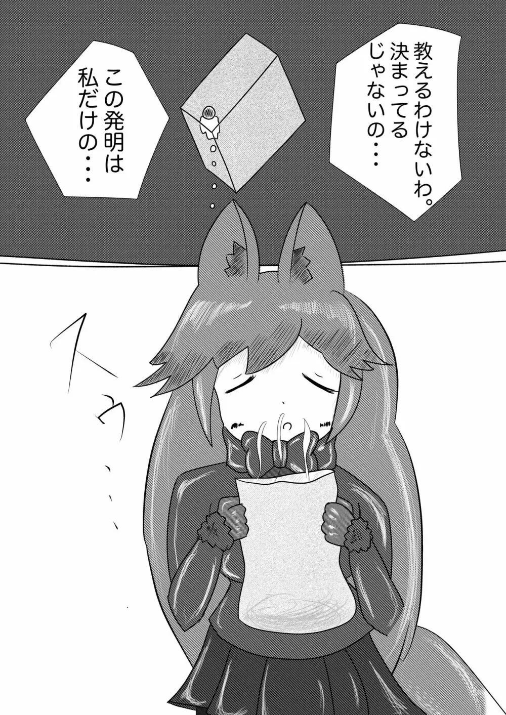 ギンギンギツネ合同誌 - page63