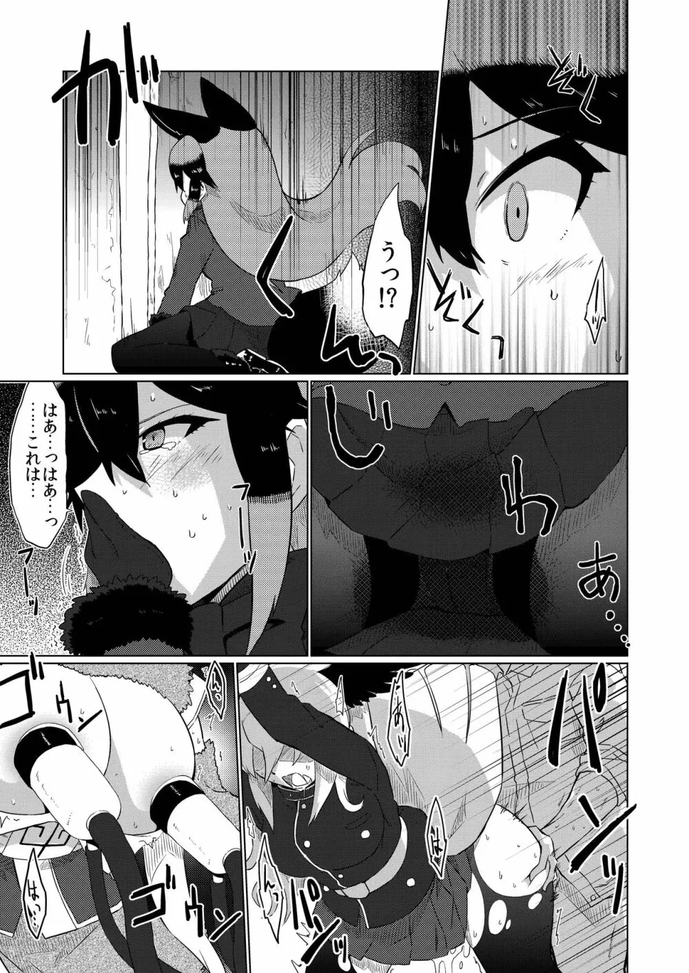 ギンギンギツネ合同誌 - page76