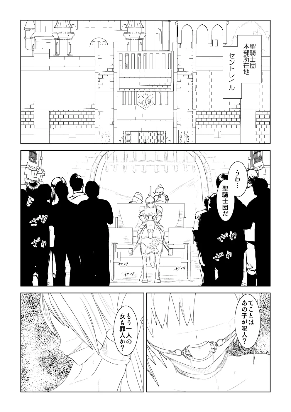 WORLD OF CURSE 第七話 - page20