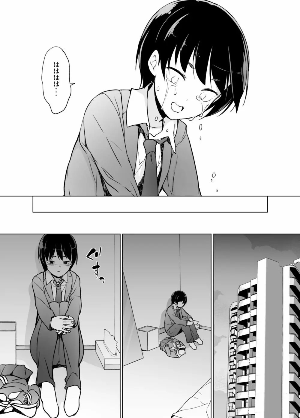 女装っ子の僕は隣のおじさんのモノになる - page13