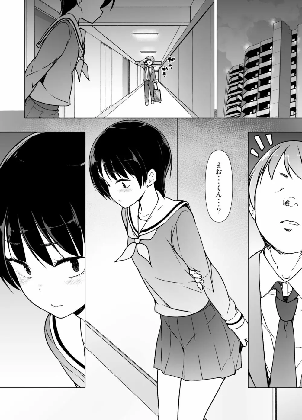 女装っ子の僕は隣のおじさんのモノになる - page15