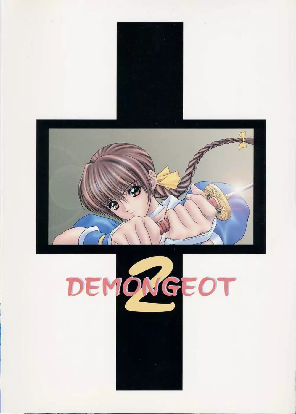 [NAS-ON-CH (NAS-O)] DEMONGEOT [DOA2] Ver.B (デッド・オア・アライブ) - page25