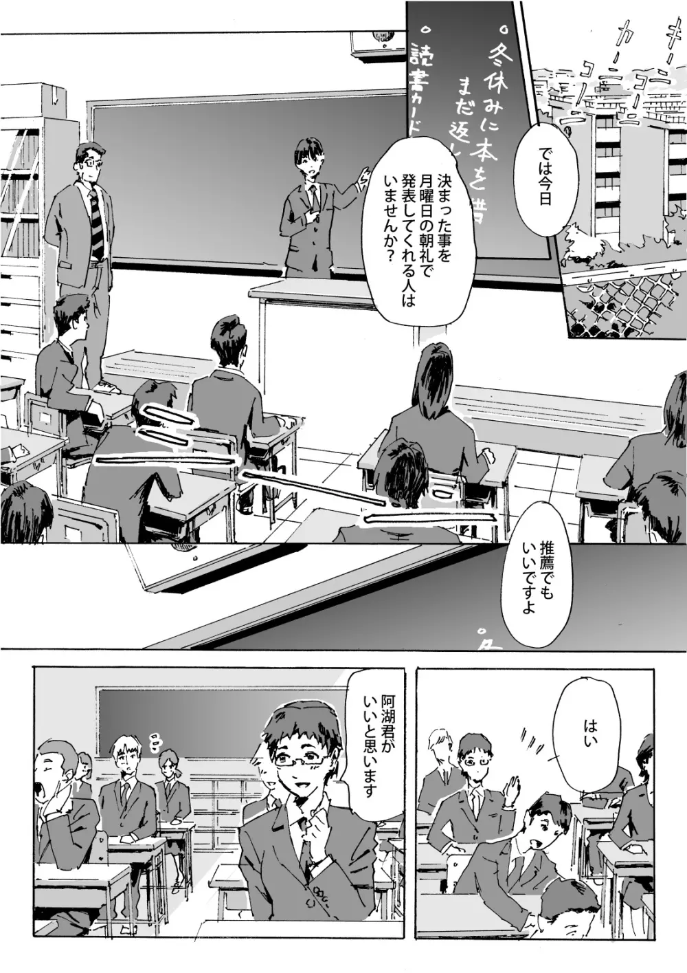 かみの長い子がおもらしする本 - page18