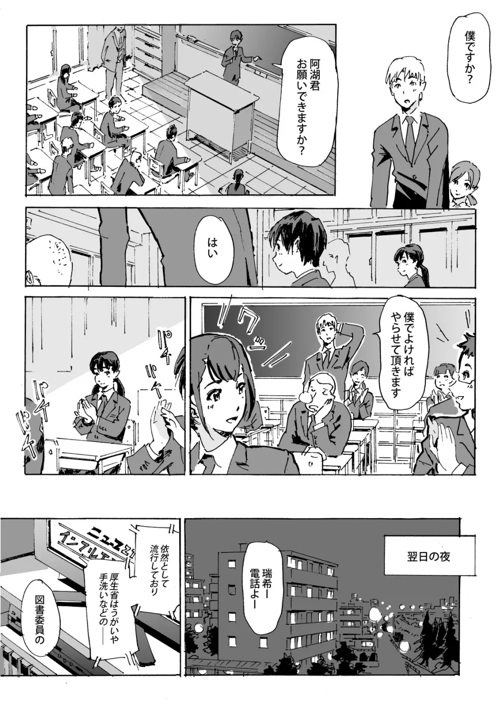 かみの長い子がおもらしする本 - page19