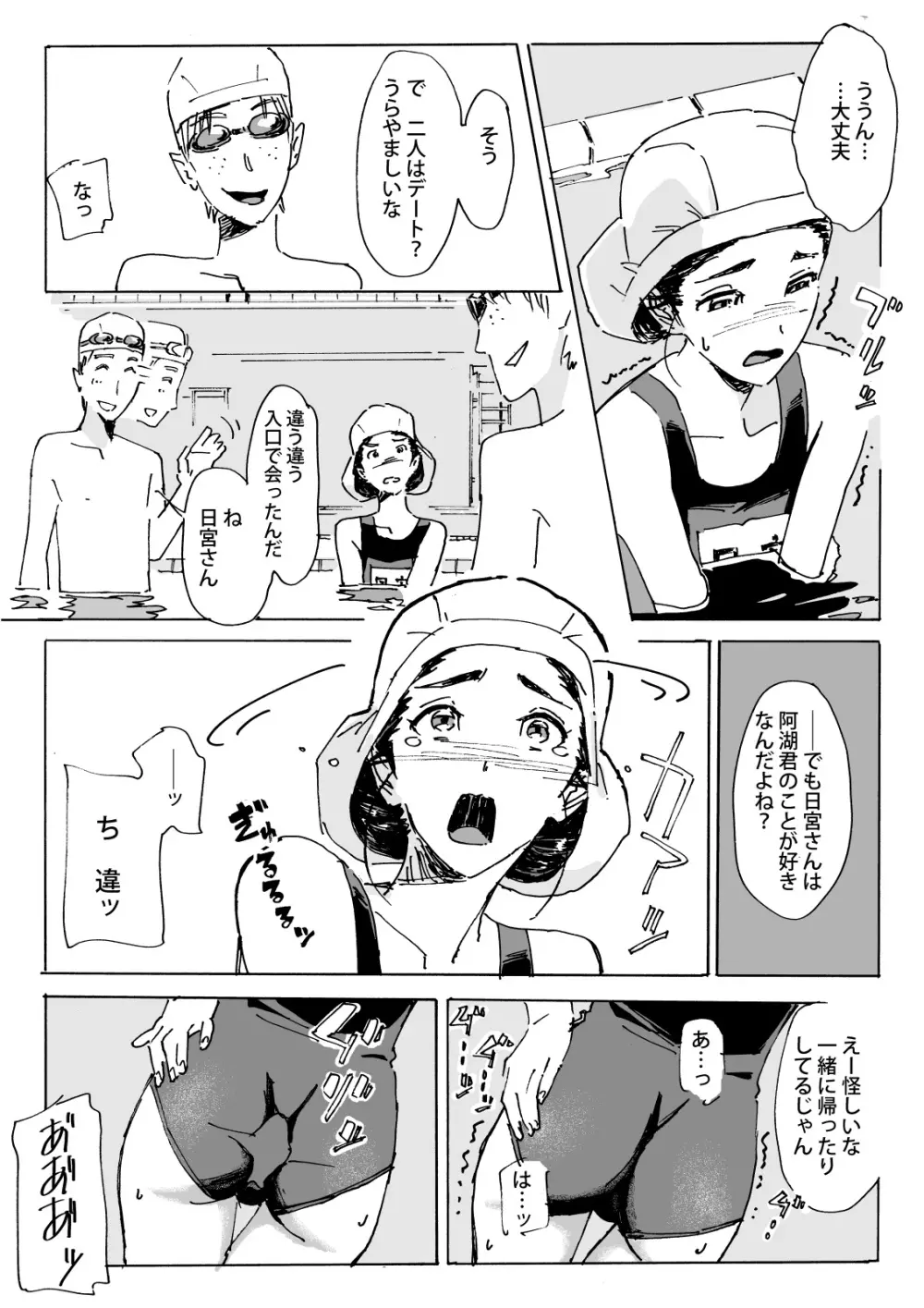 かみの長い子がおもらしする本 - page31