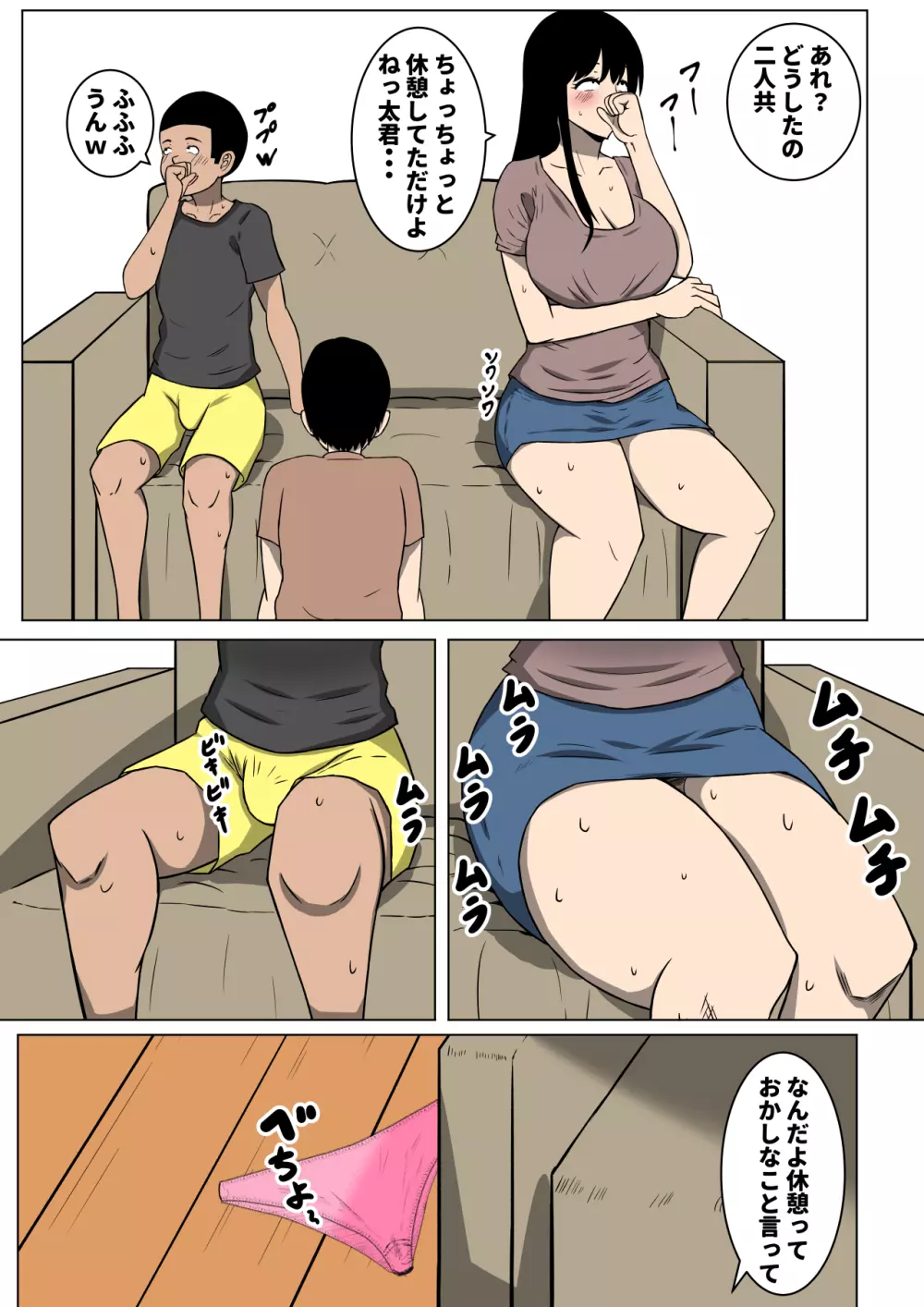 おち○ぽ馬鹿になったうちのお母さん - page8