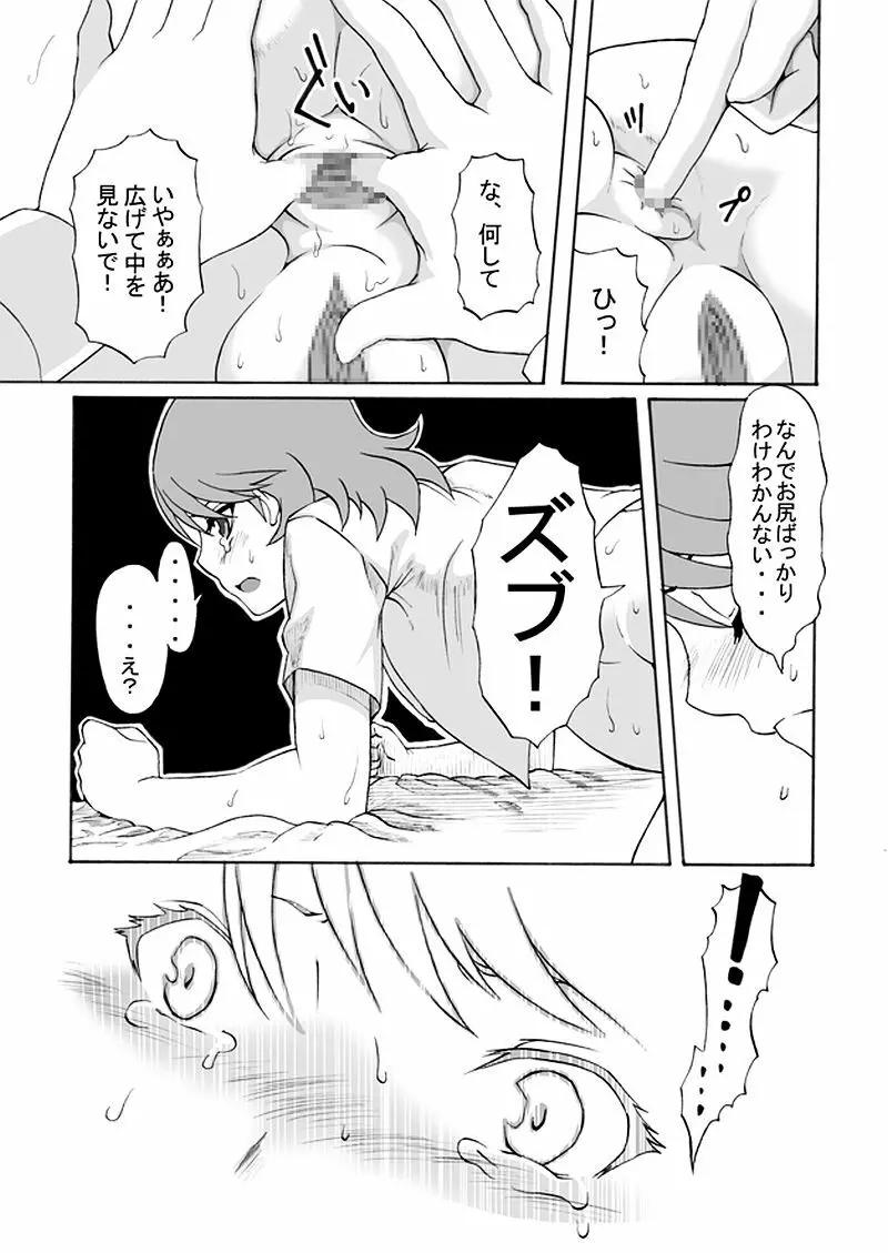 部活のセンパイに犯されちゃいました - page29