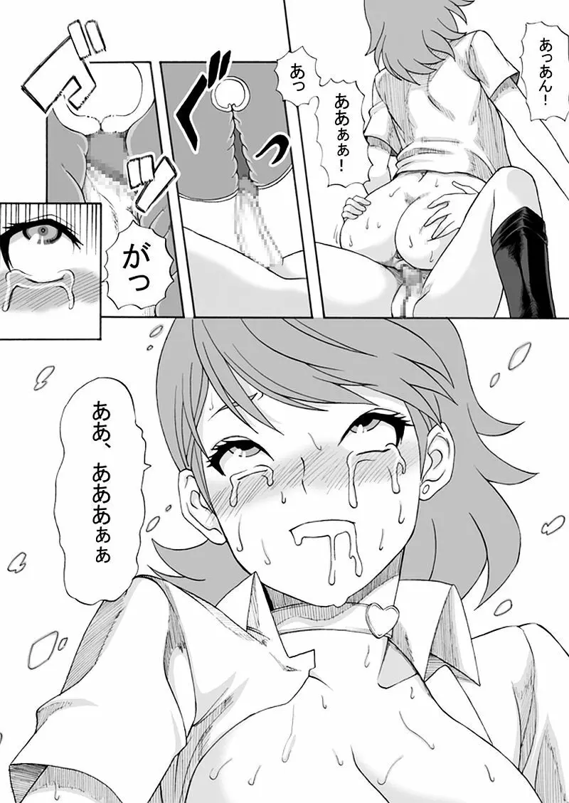 部活のセンパイに犯されちゃいました - page37