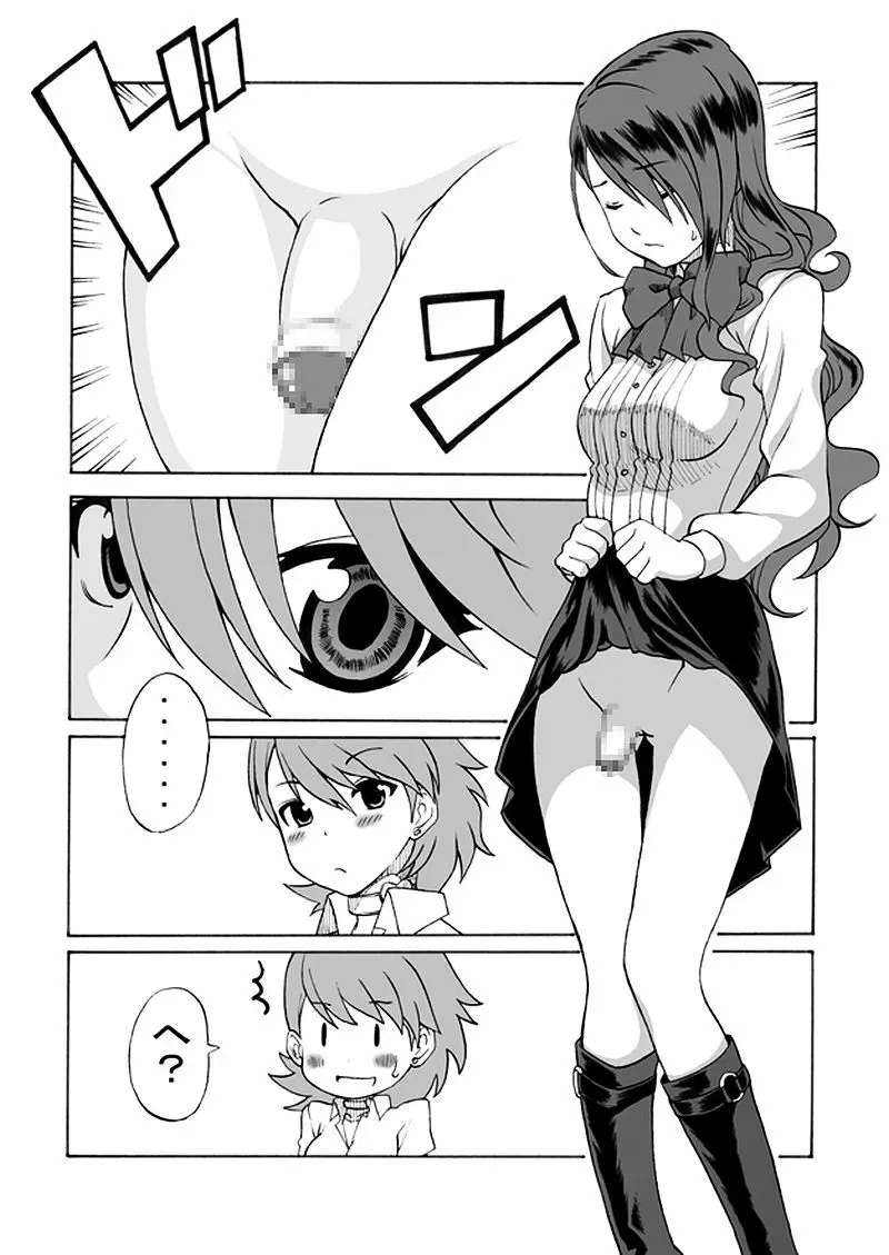 部活のセンパイに犯されちゃいました - page5