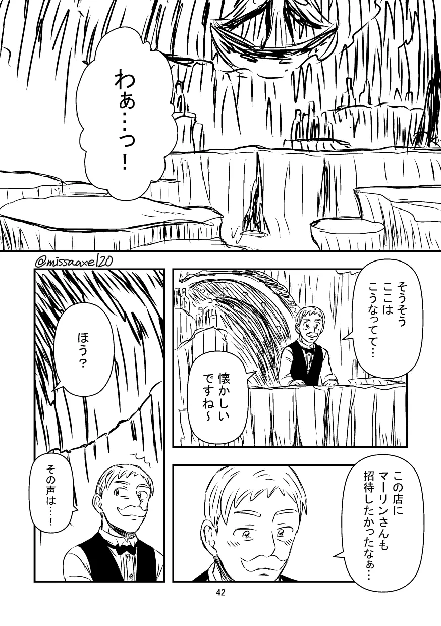 今夜も夢でささやいて - page43