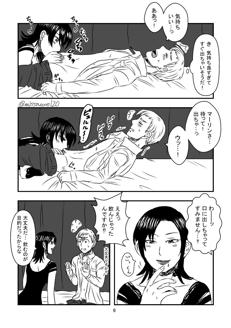 今夜も夢でささやいて - page7