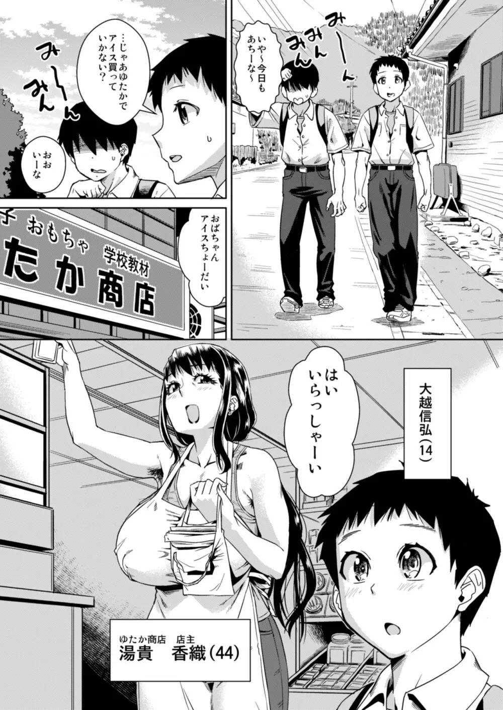 デリま！2 - page2