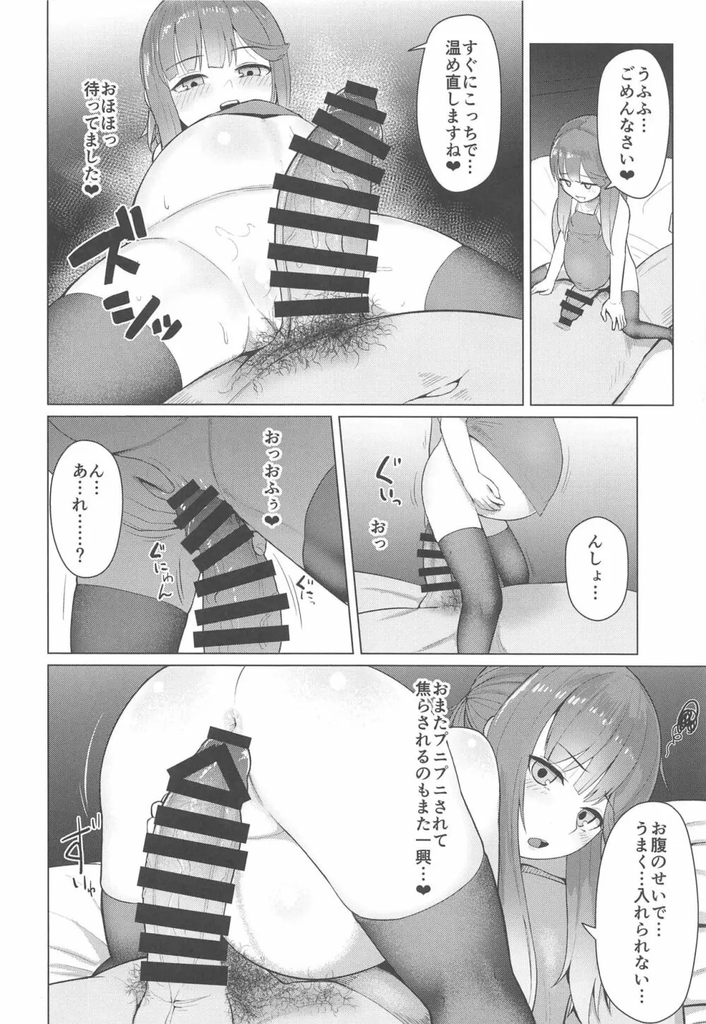 あったか暖房器具 - page7