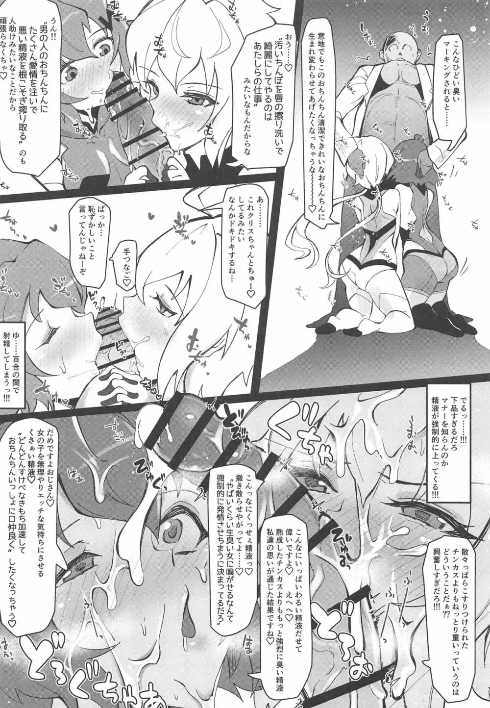 リヴィジョンin倫理 - page5