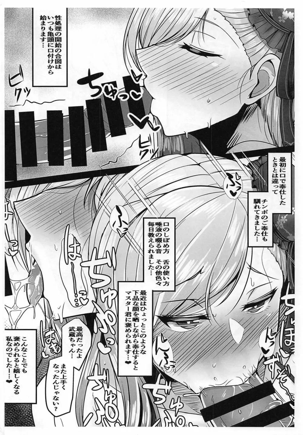 ヤリ待ちマーちゃんを誘惑した姫がチン負けしちゃう本 - page25